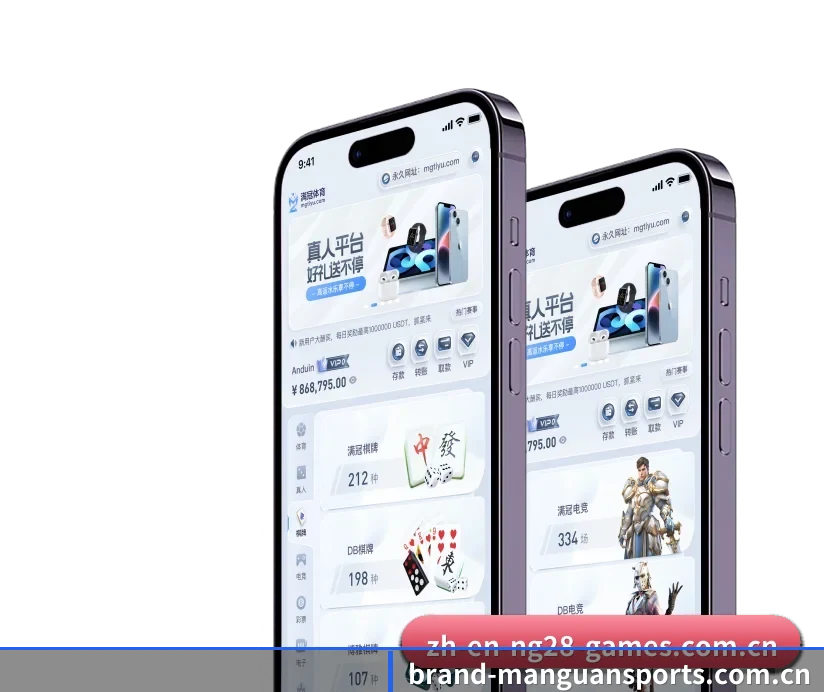 满冠体育 APP 深度功能